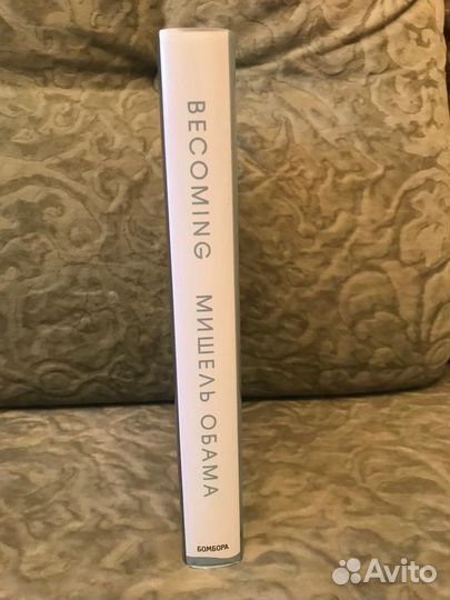 Мишель Обама Becoming