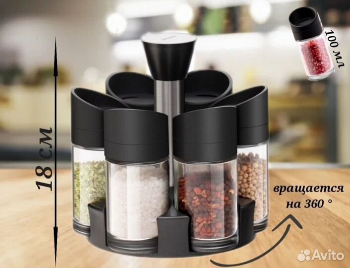 Контейнер для специй/опт