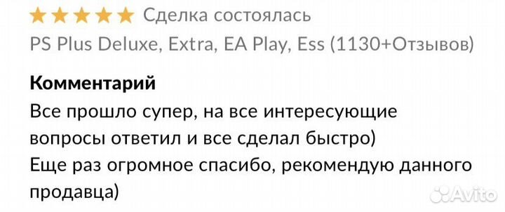 PS Plus Essential/Extra/Deluxe/Premium Ps4 Ps5