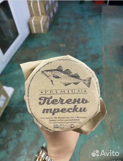 Печень трески Премиум Мурманск