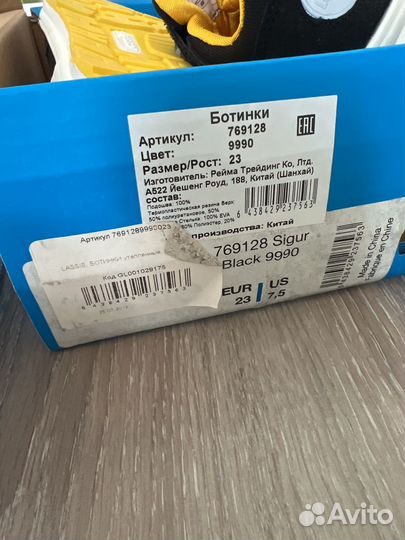 Ботинки детские 23