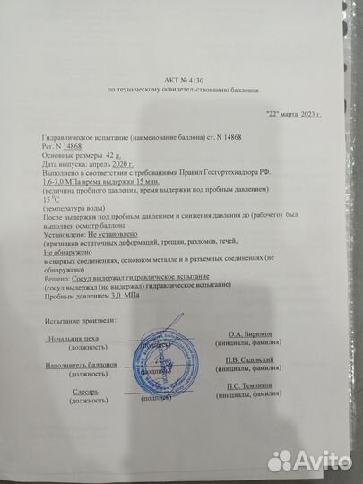 Газовое оборудование для авто