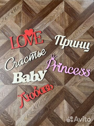 Декор для фотосессии