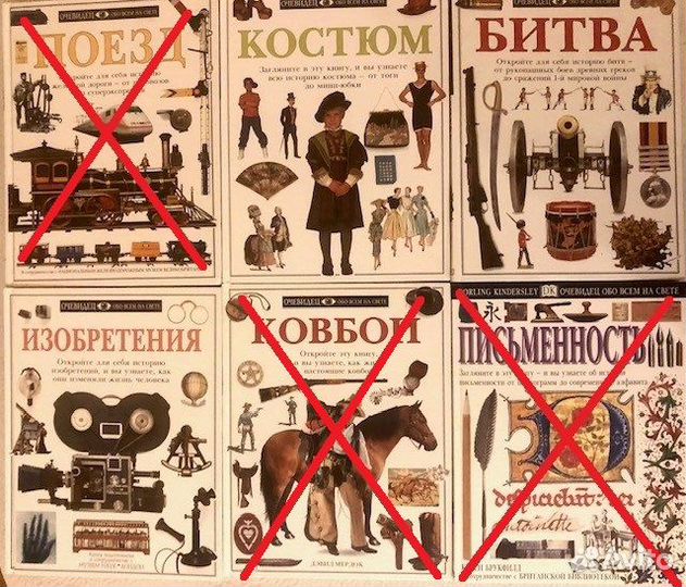 Отличные энциклопедии для детей