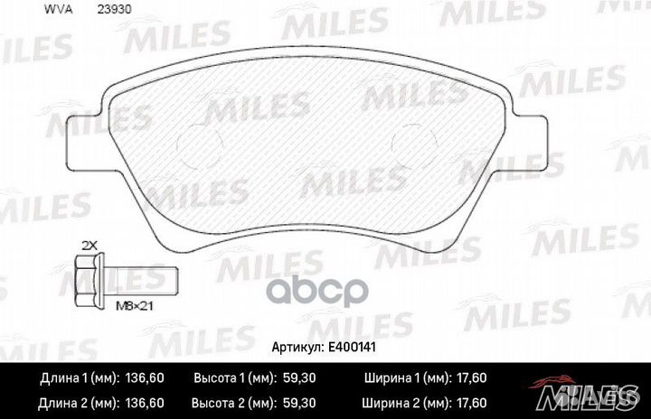 Колодки тормозные передние (без датчика + болты