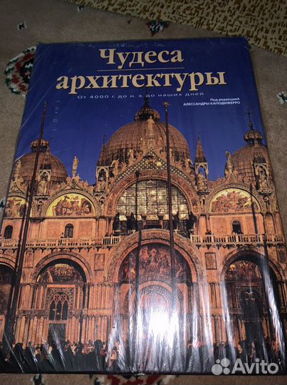 Чудеса архитектуры от 4000 г. до н. э. до наших дн