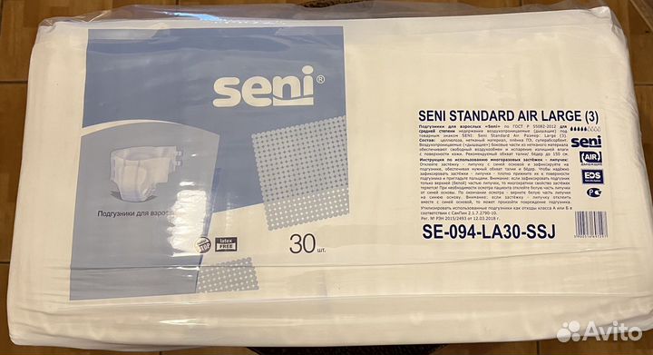 Подгузники для взрослых Seni Standard Air, L