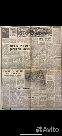 Ленинское знамя газета 1983 г