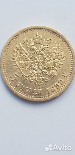 Монета 5р. 1899г