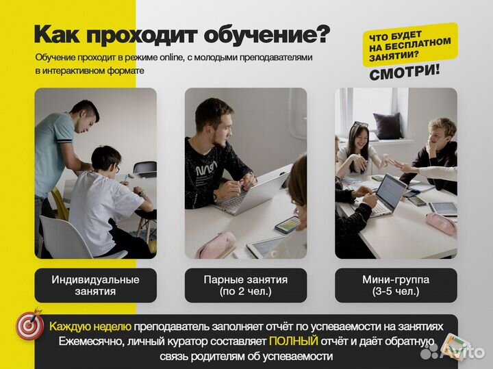 Репетитор по биологии