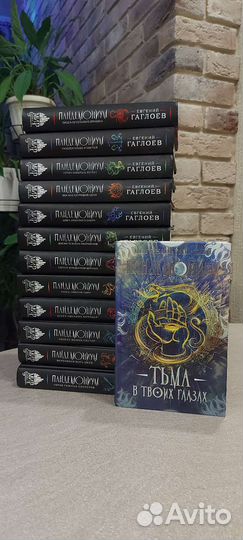 Книги Пандемониум