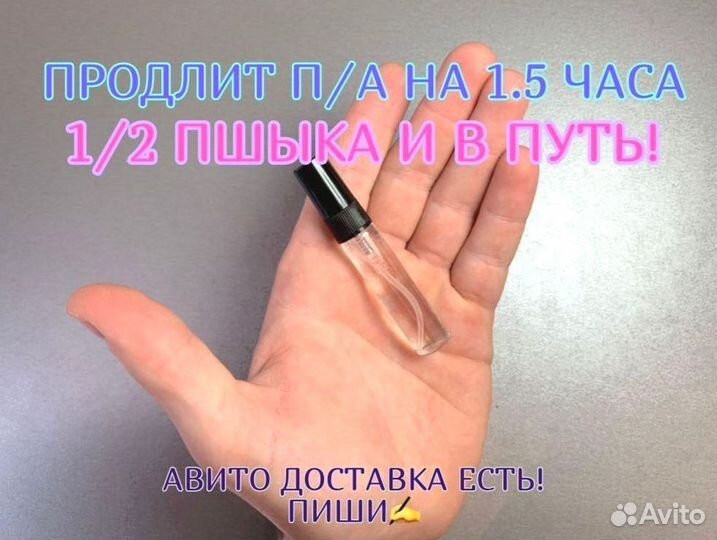 Спрей для эрекции