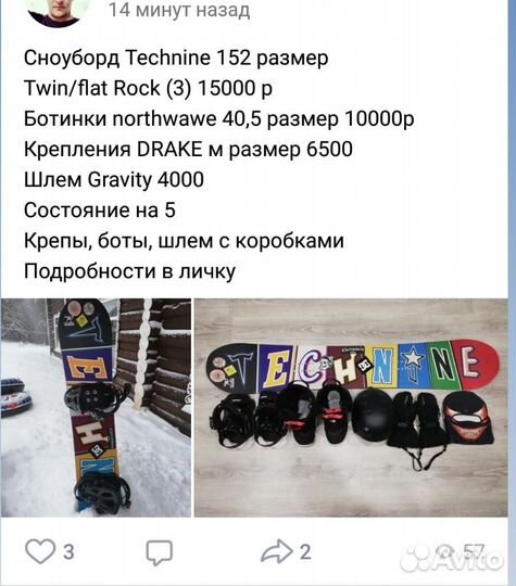 Сноуборд, ботинки, крепления, шлем