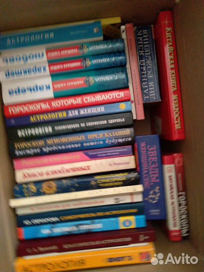 Книги по астрологии, нумерология и др