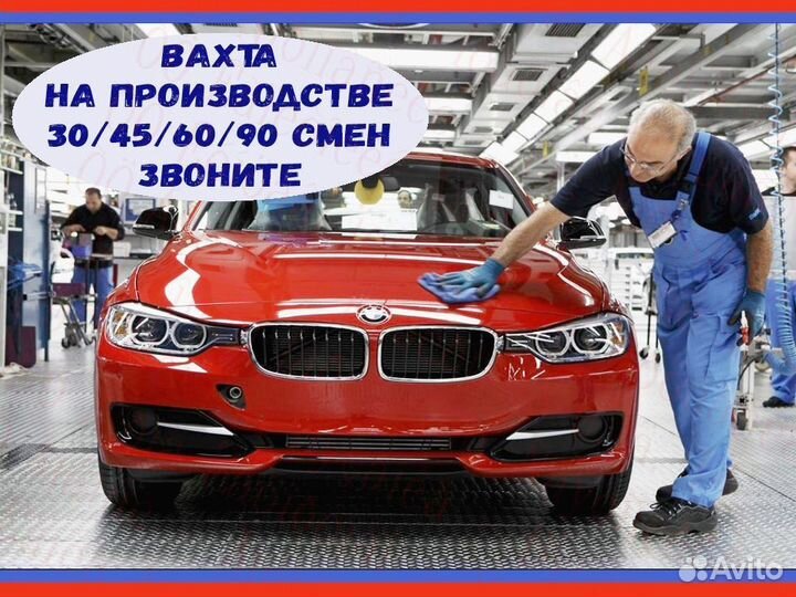 Металласборщик М+Ж Вахта 20,30,40 №139