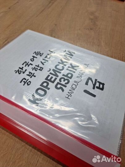 Корейский язык