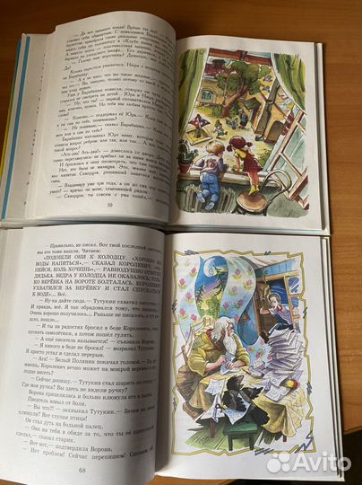 Книги для детей