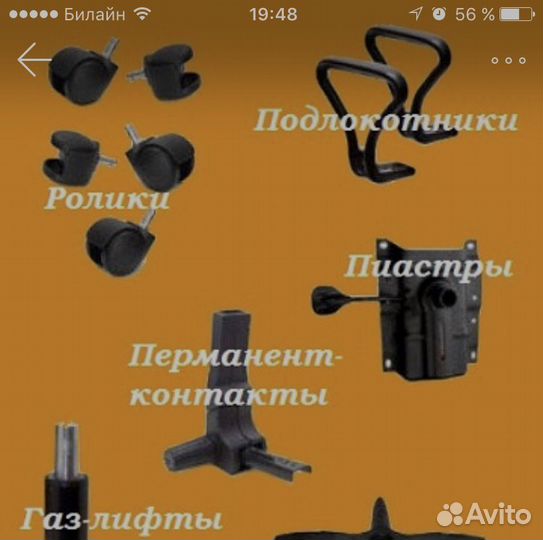 Комплектующие для компьютерных кресел