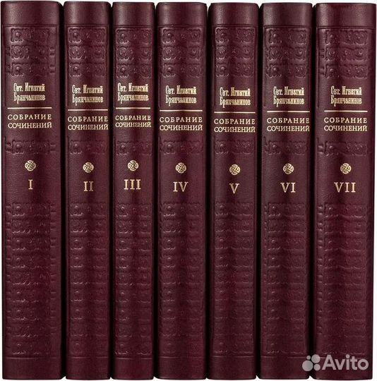 Собрание сочинений святителя Игнатия Брянчанинова