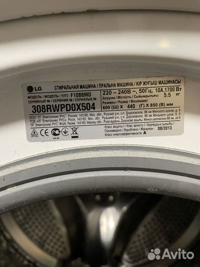 Стиральная машина lg