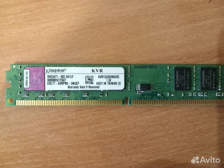 Оперативная память