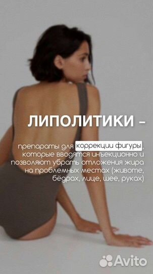 Липолитики тело Красное Село