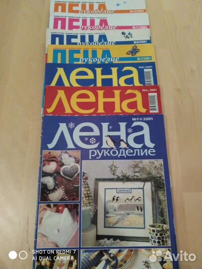 Журналы Лена рукоделие. 2001 год