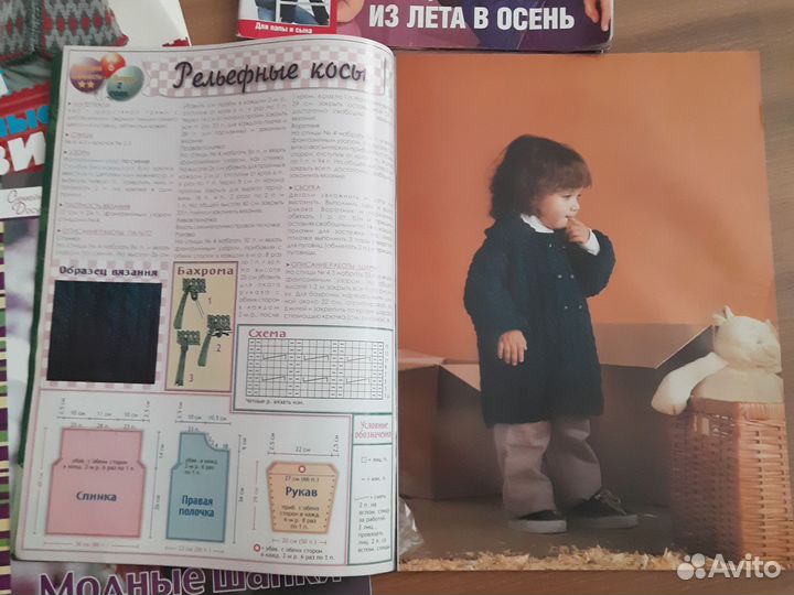 Журналы по вязанию спицами