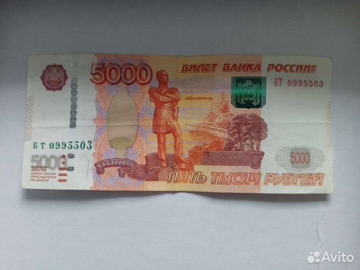 Купюры с красивым номером