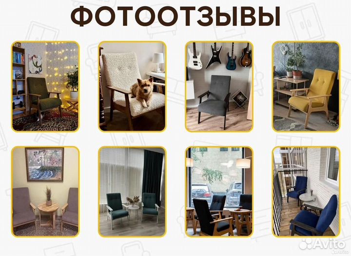 Кресло для кафе и дома