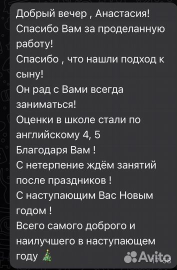 Репетитор по Английскому языку онлайн