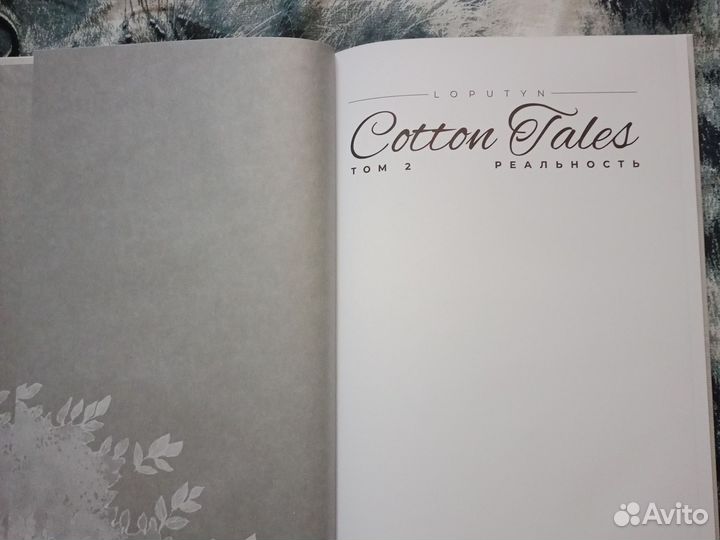 Loputyn френсис графический роман