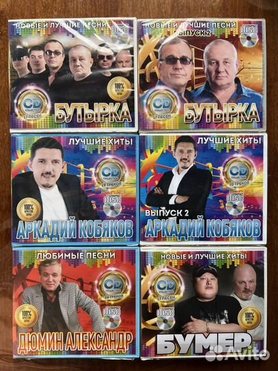 CD диски с Музыкой Музыка на CD