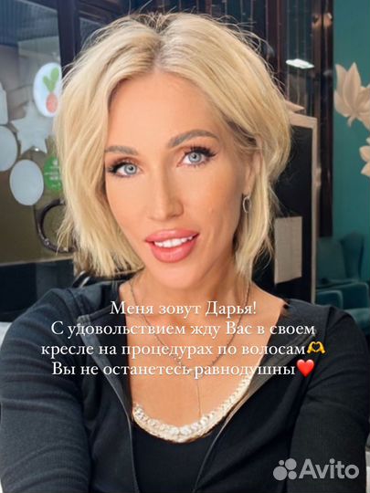 Окрашивание волос