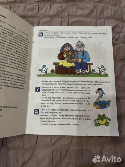 Рабочая тетрадь по развитию речи на 3-4 года