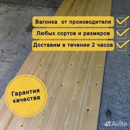 Вагонка штиль сосна