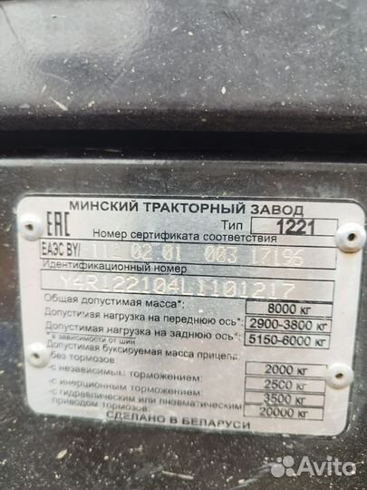 Трактор МТЗ (Беларус) 1221.3, 2022