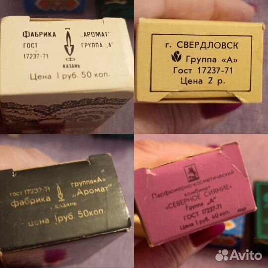 Духи винтаж