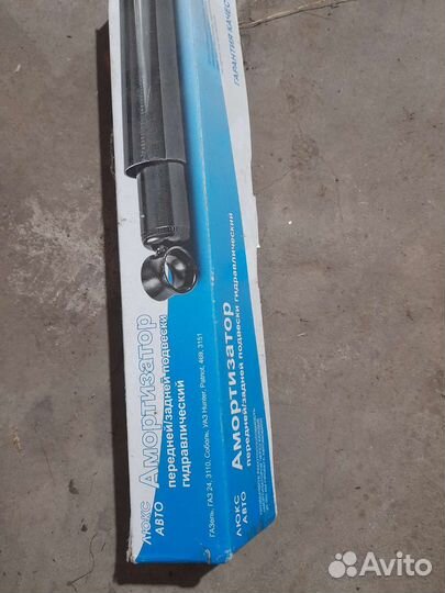 Амортизаторы