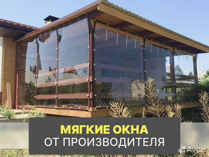 Гибкие окна