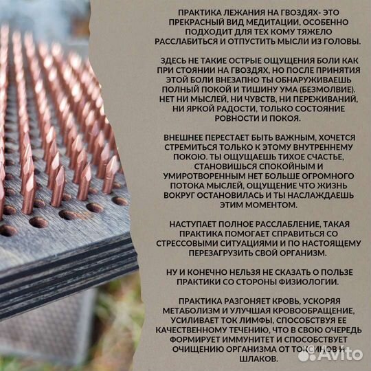 Доска садху для спины медная для йоги