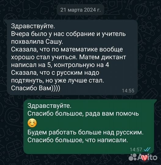 Репетитор начальных классов на дому