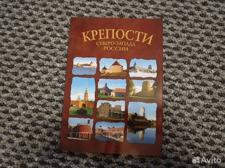 Книга крепости северо запада россии