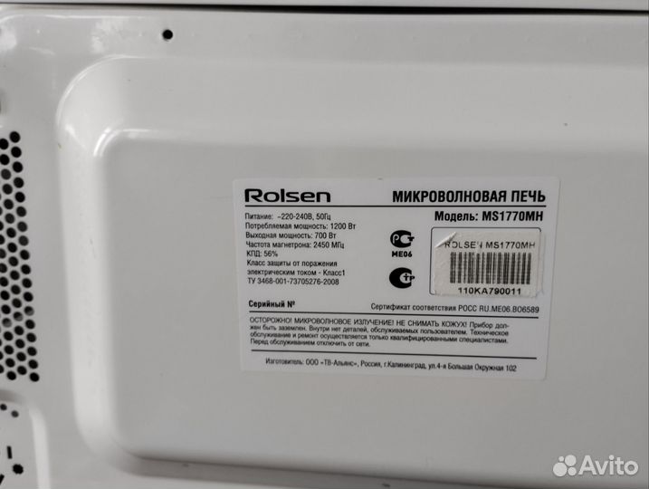 Микроволновая печь Rolsen