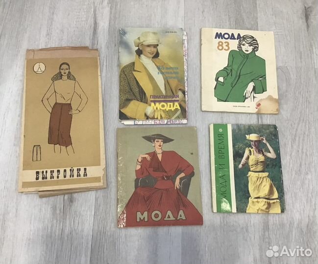 Журналы с модой разные (бурда) СССР