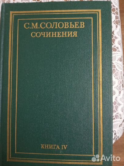 Книги по истории