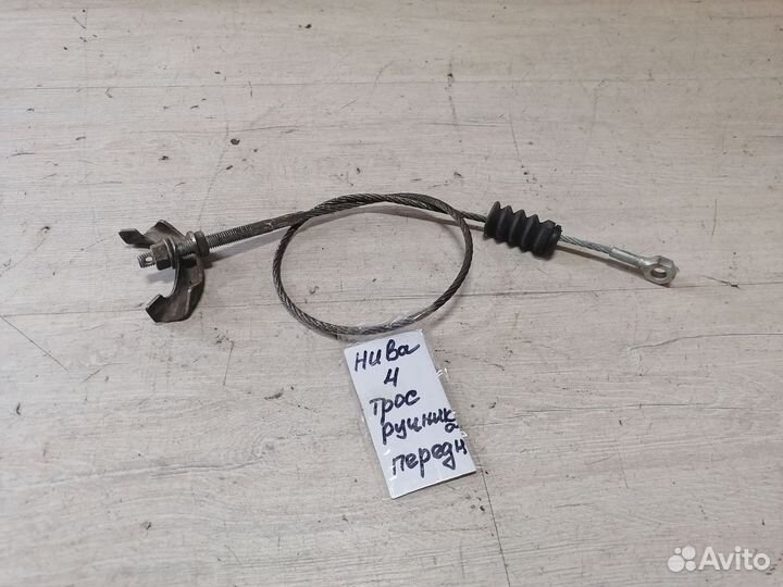 Трос ручника передний Chevrolet Niva Шевроле Нива