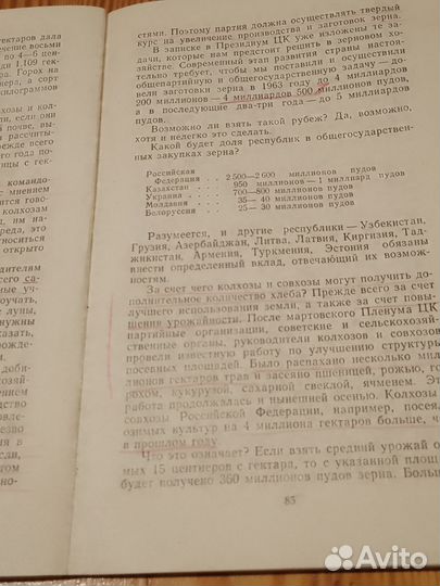 Н. С. Хрущёв, 