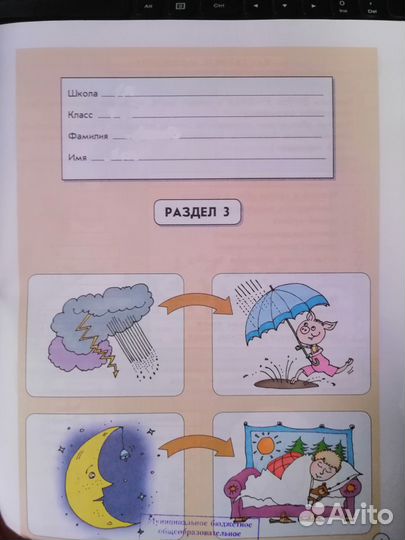 Учебник-тетрадь 