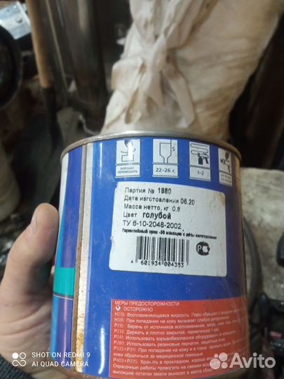 Продам краску жёлтую и синию